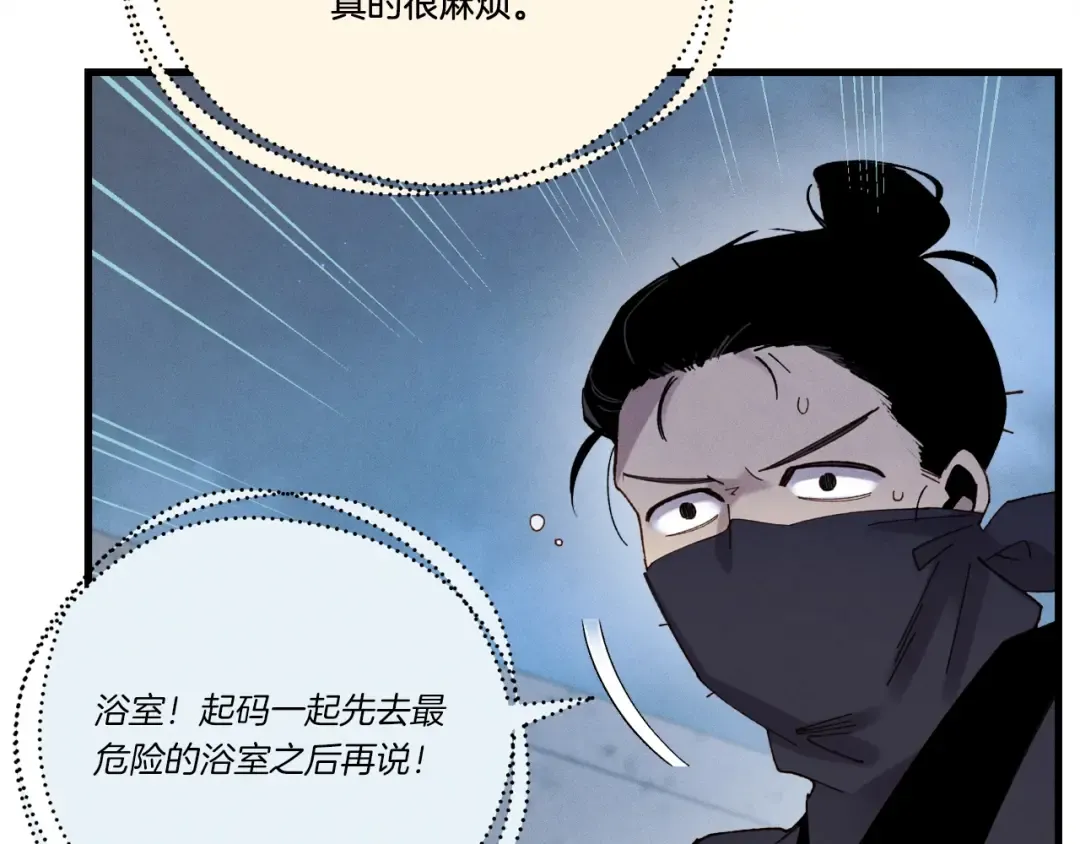第107话 变态 第65页