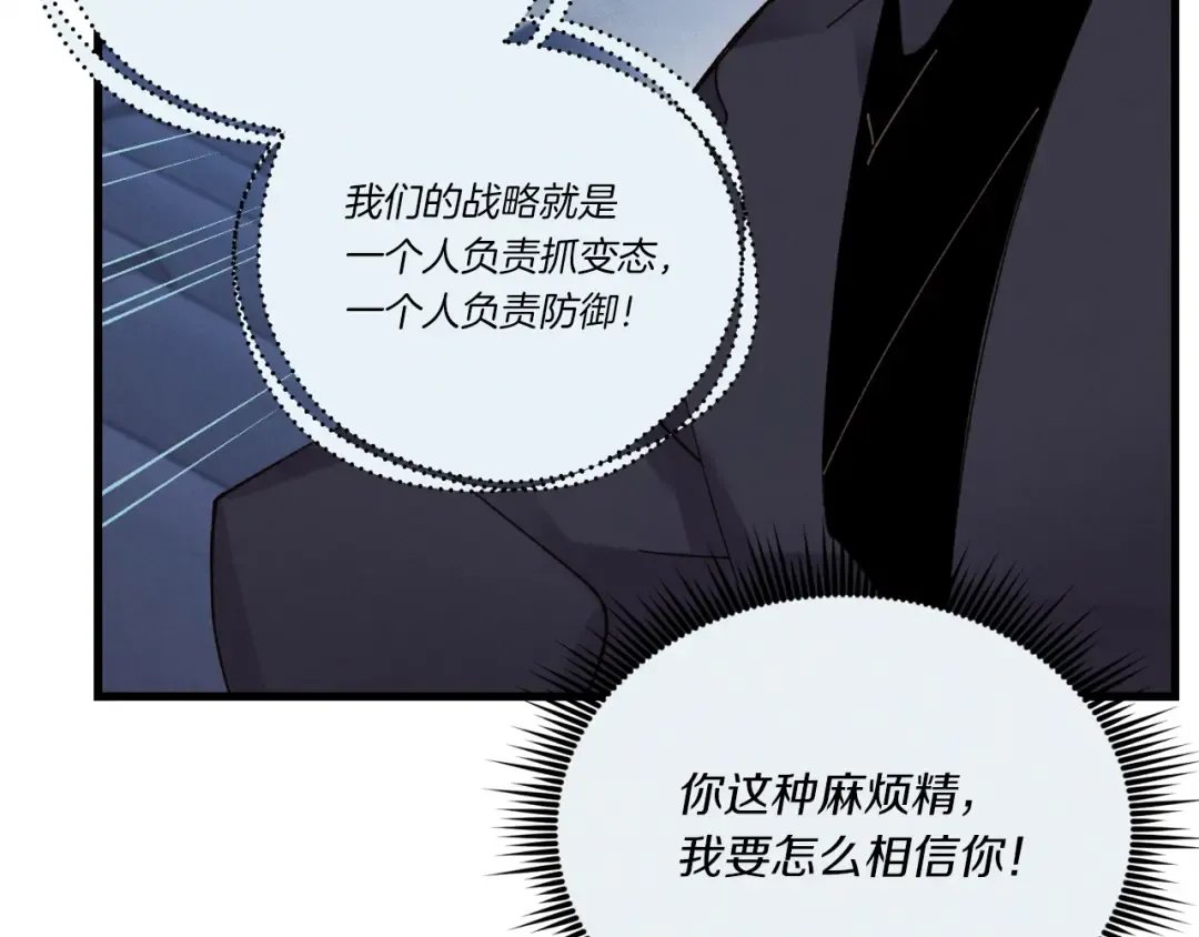 第107话 变态 第66页
