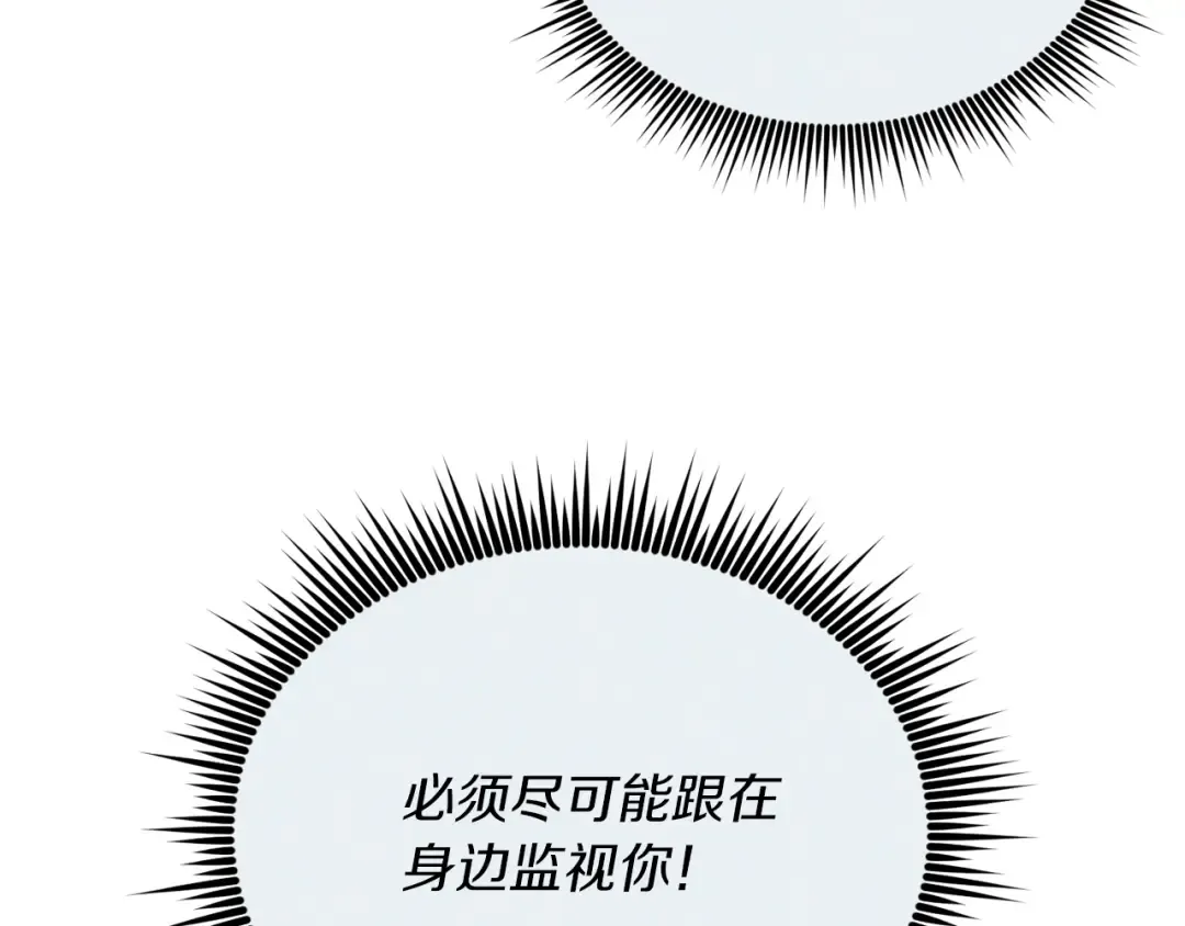 第107话 变态 第67页