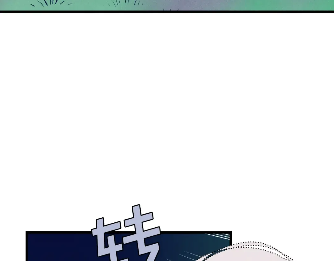 第107话 变态 第75页
