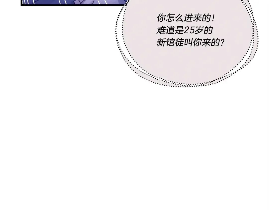 第107话 变态 第77页