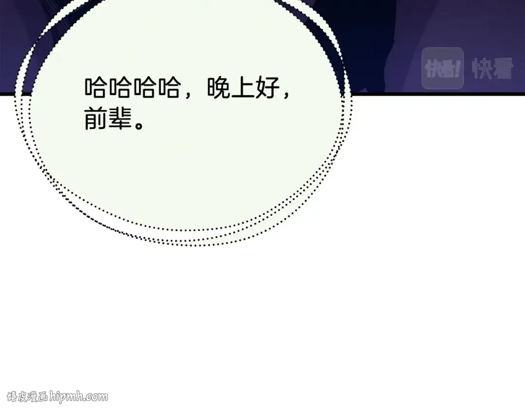 第107话 变态 第80页