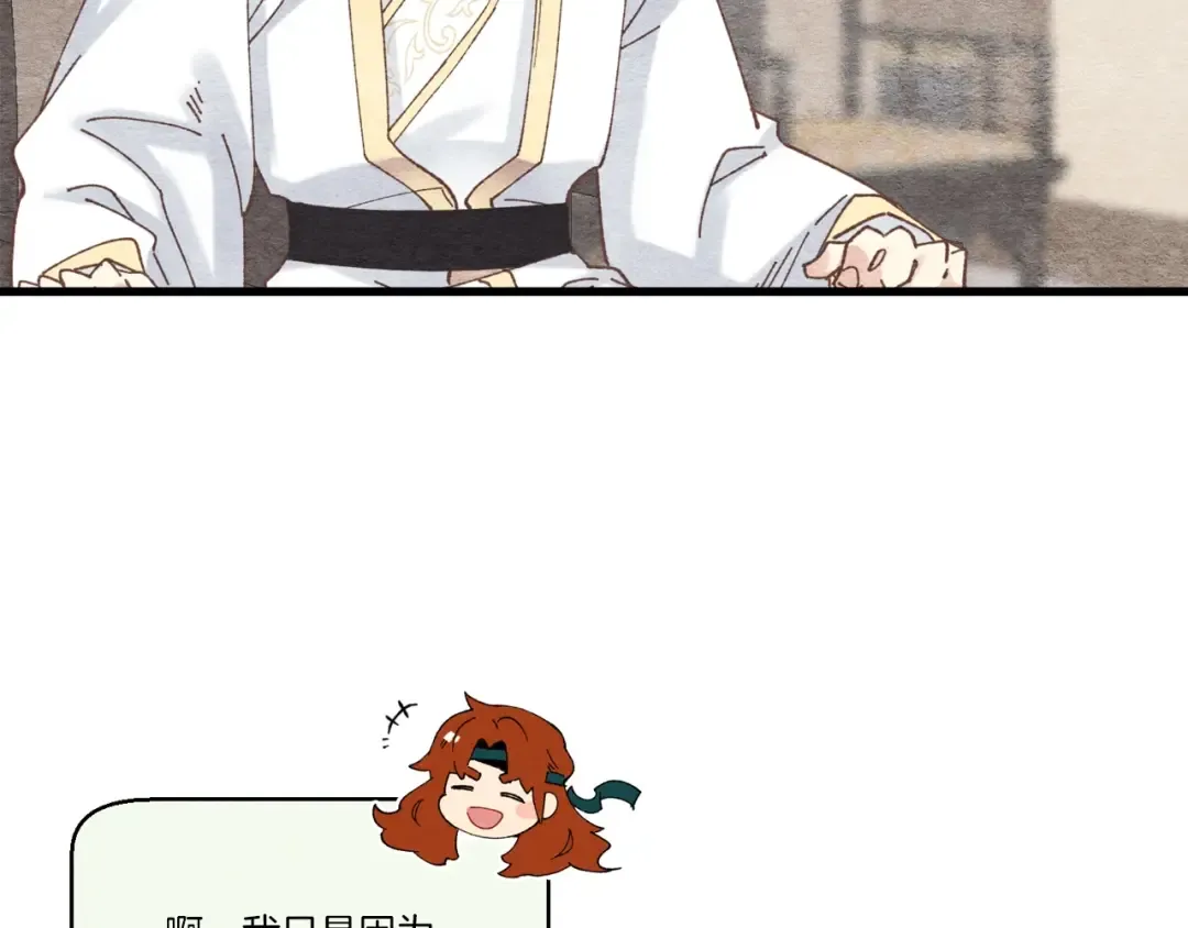 第107话 变态 第86页