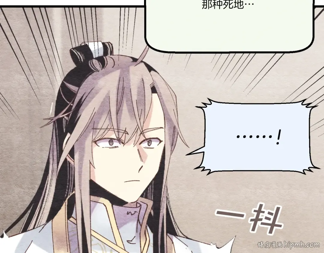 第107话 变态 第88页
