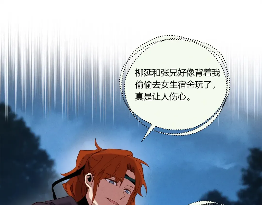 第107话 变态 第91页