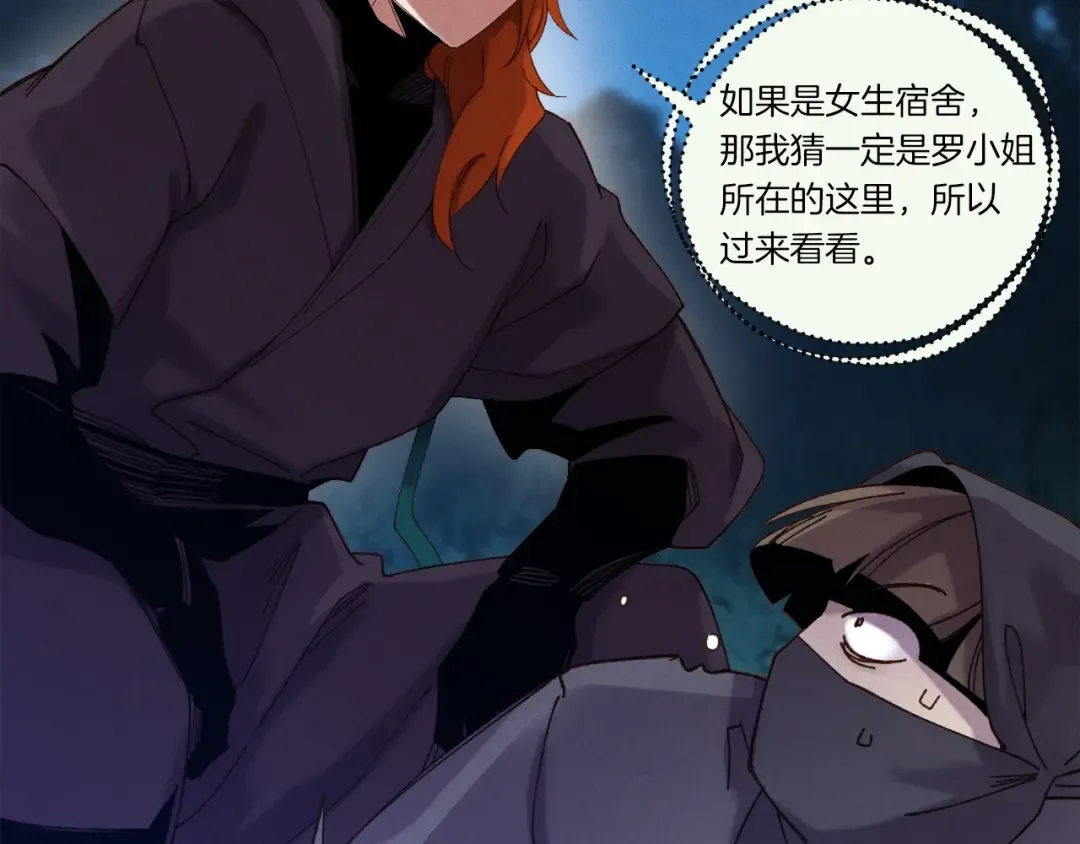 第107话 变态 第92页