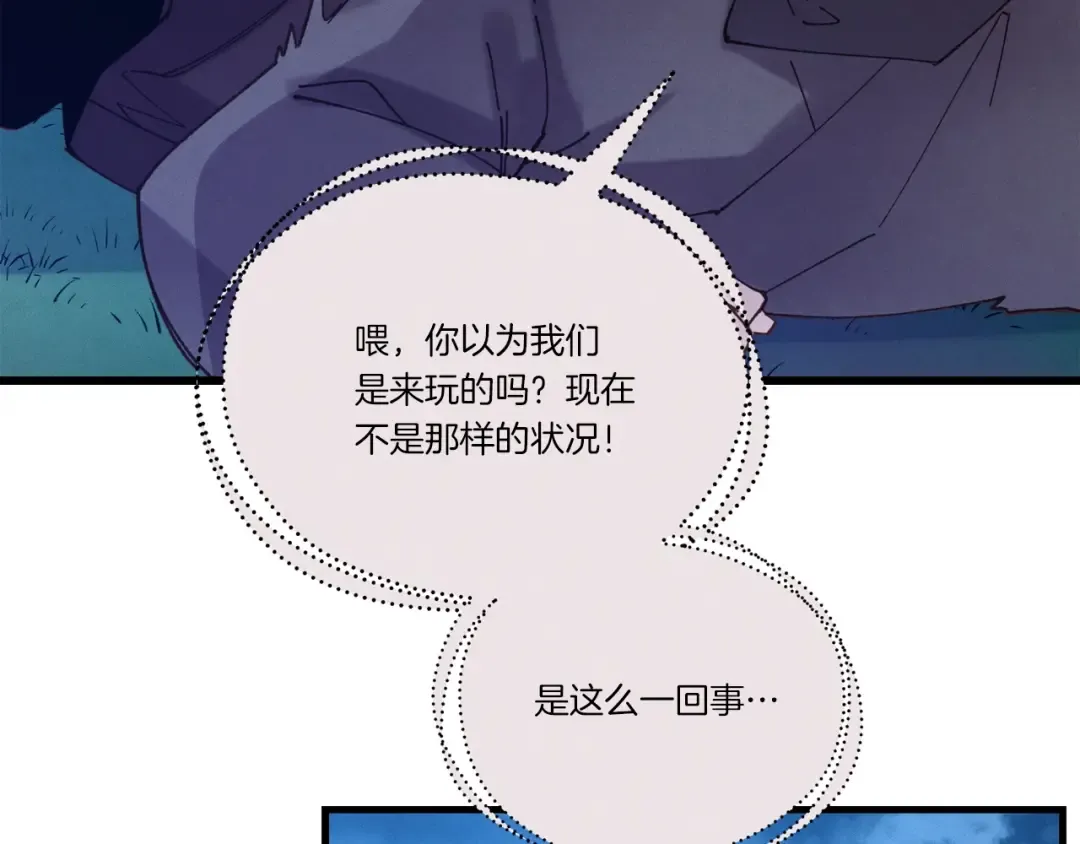 第107话 变态 第93页