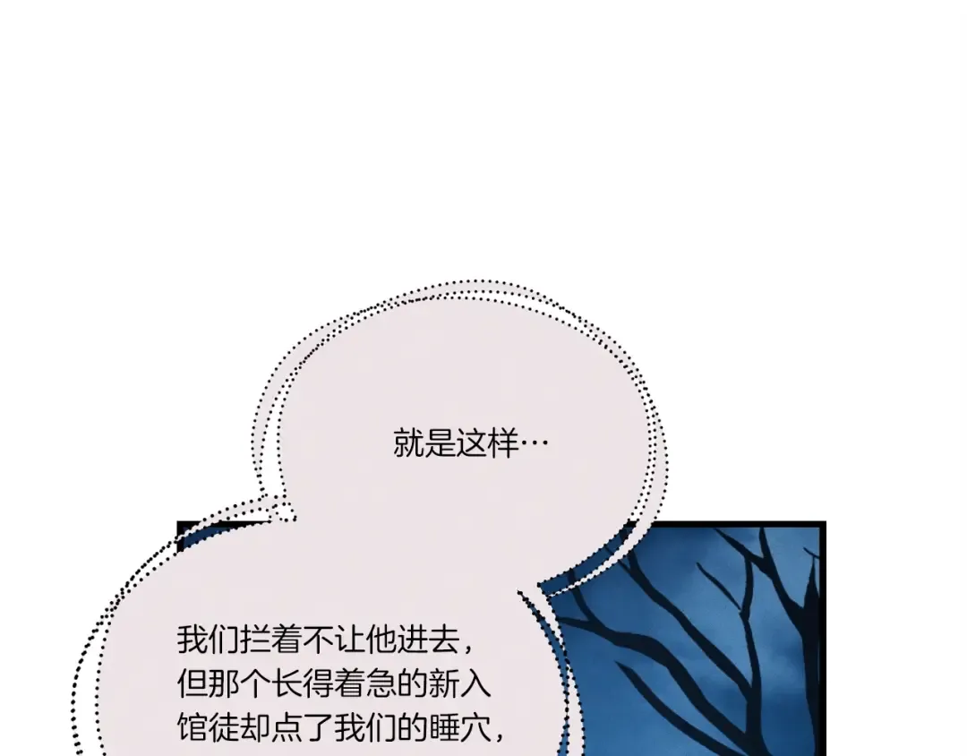 第107话 变态 第95页