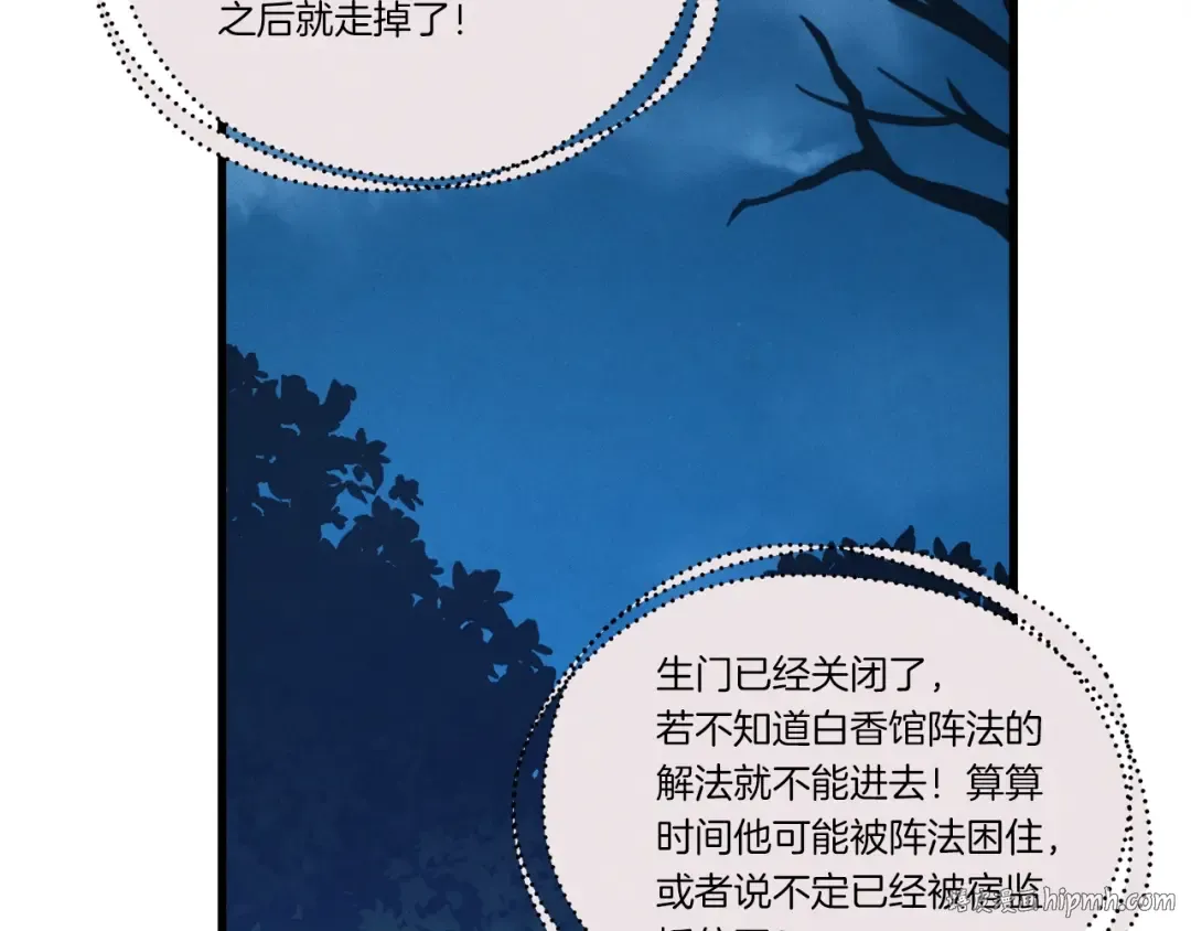 第107话 变态 第96页