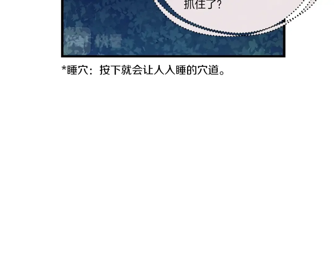 第107话 变态 第97页