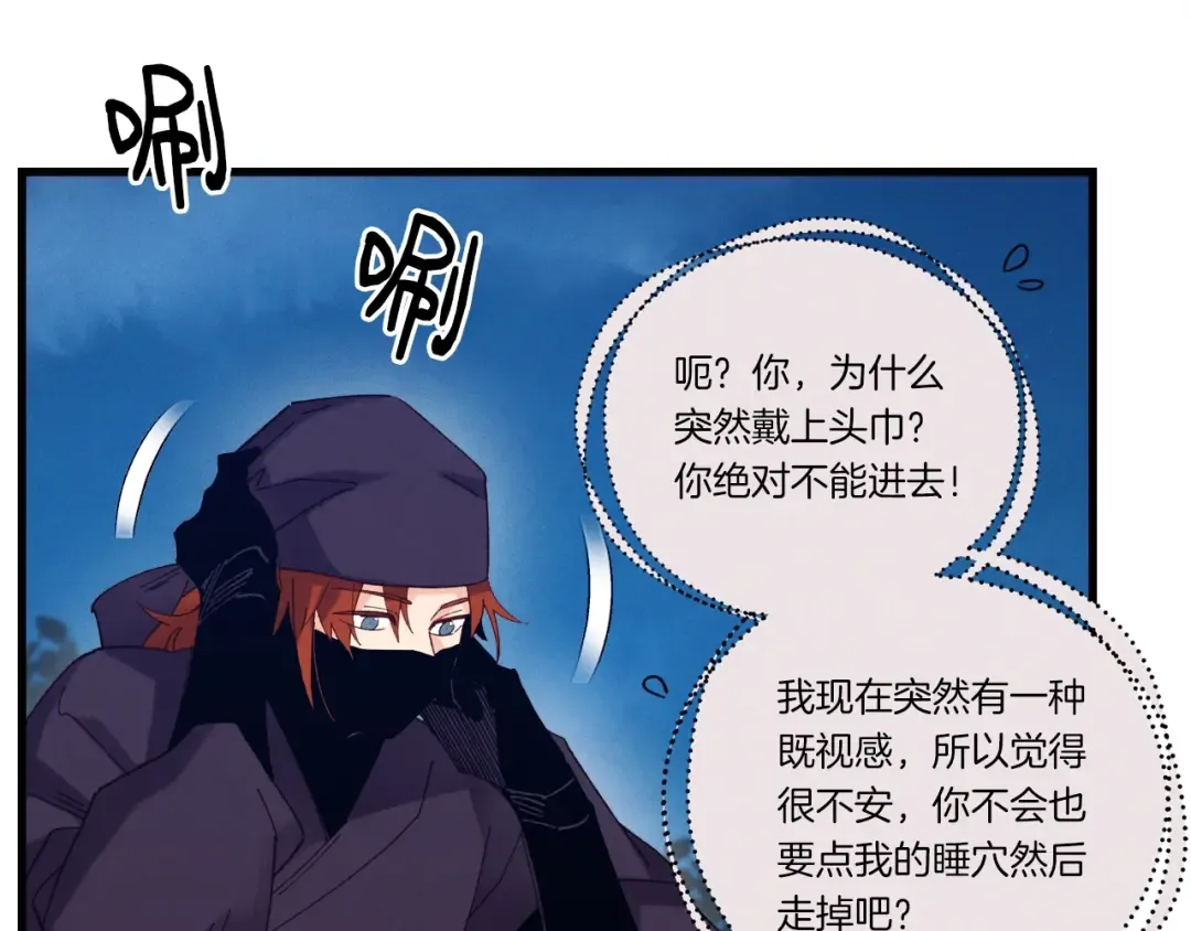 第107话 变态 第98页