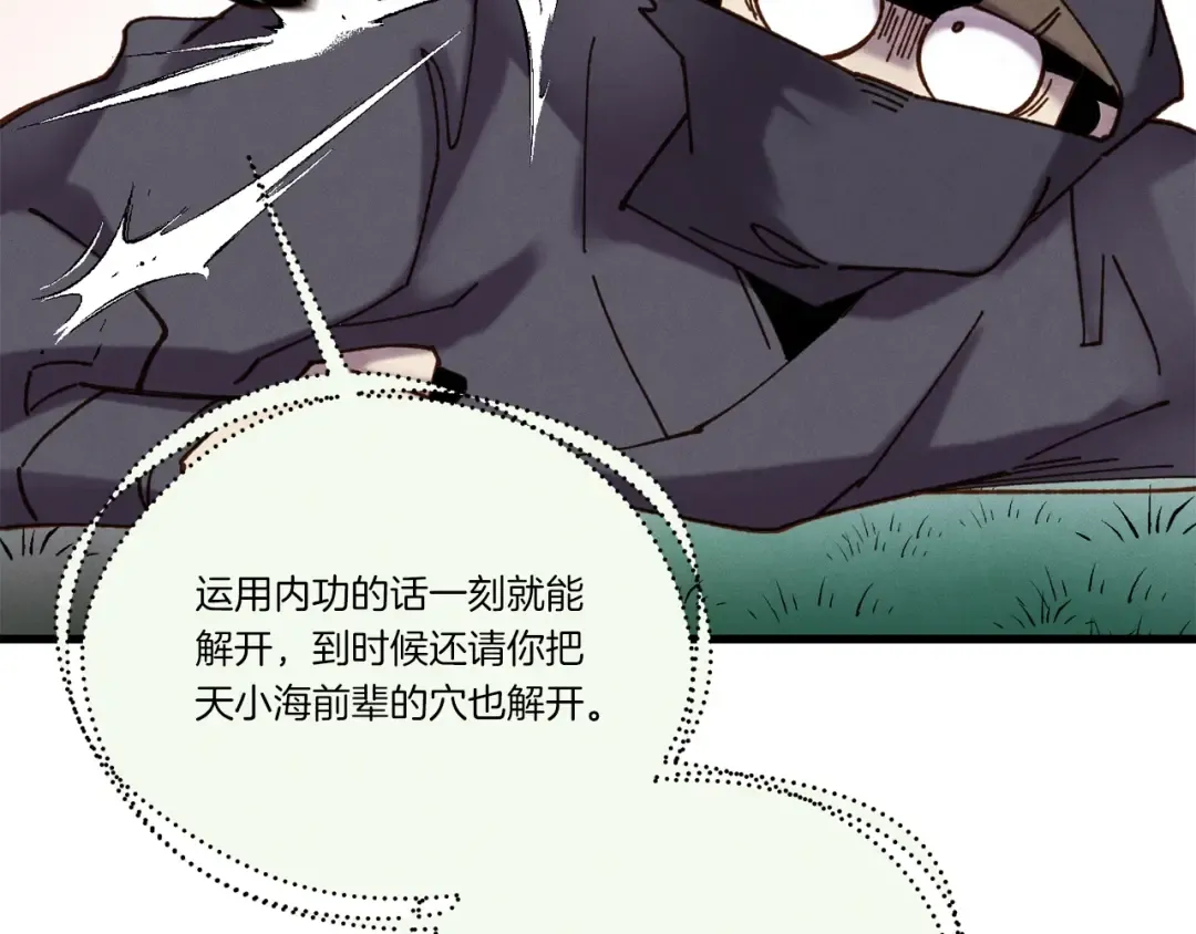 第107话 变态 第102页