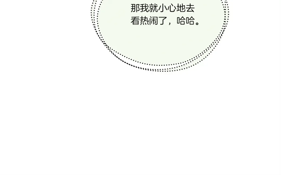 第107话 变态 第103页