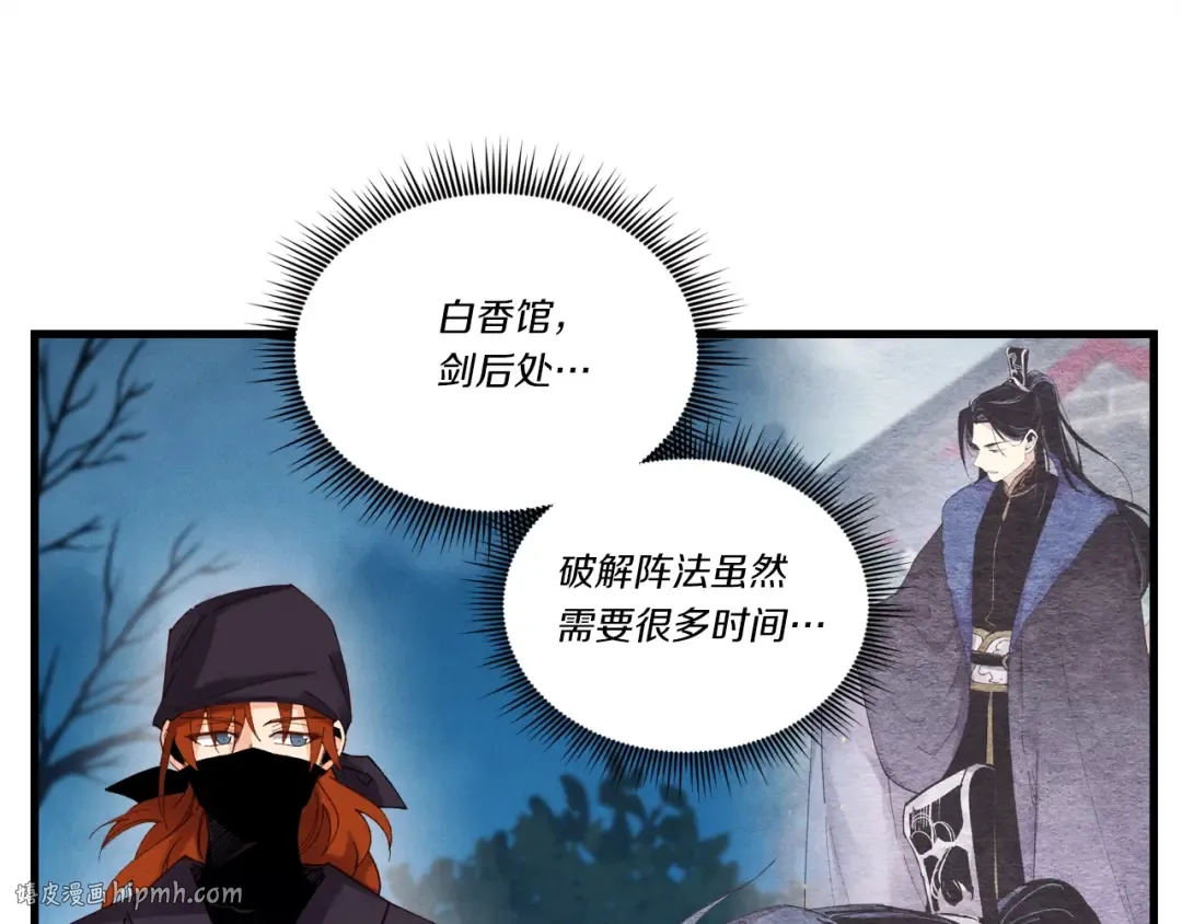 第107话 变态 第104页