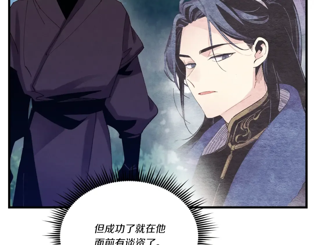 第107话 变态 第105页