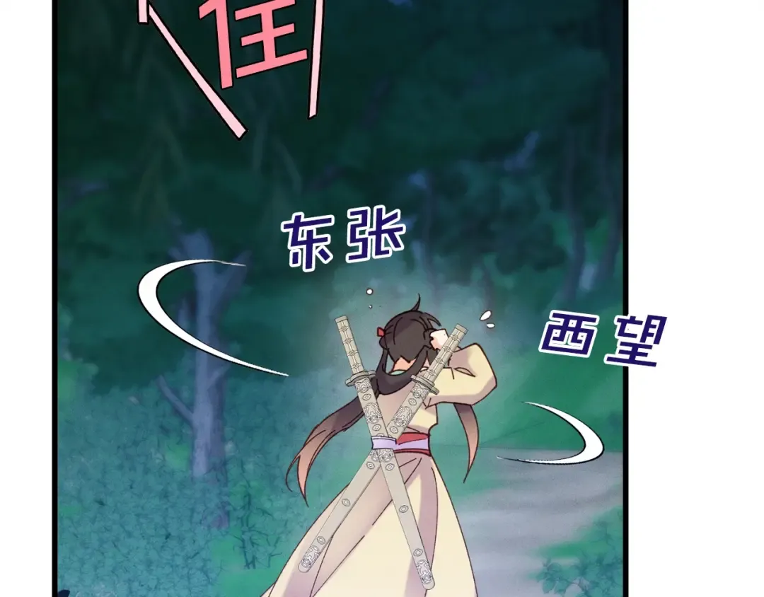 第107话 变态 第117页