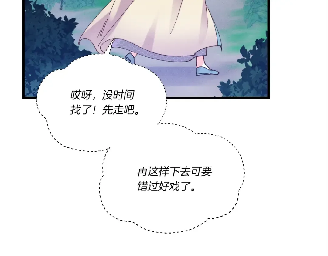 第107话 变态 第118页
