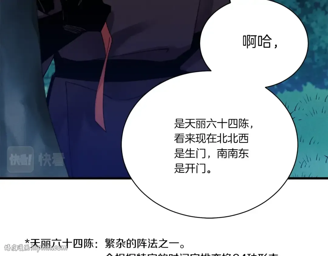 第107话 变态 第128页