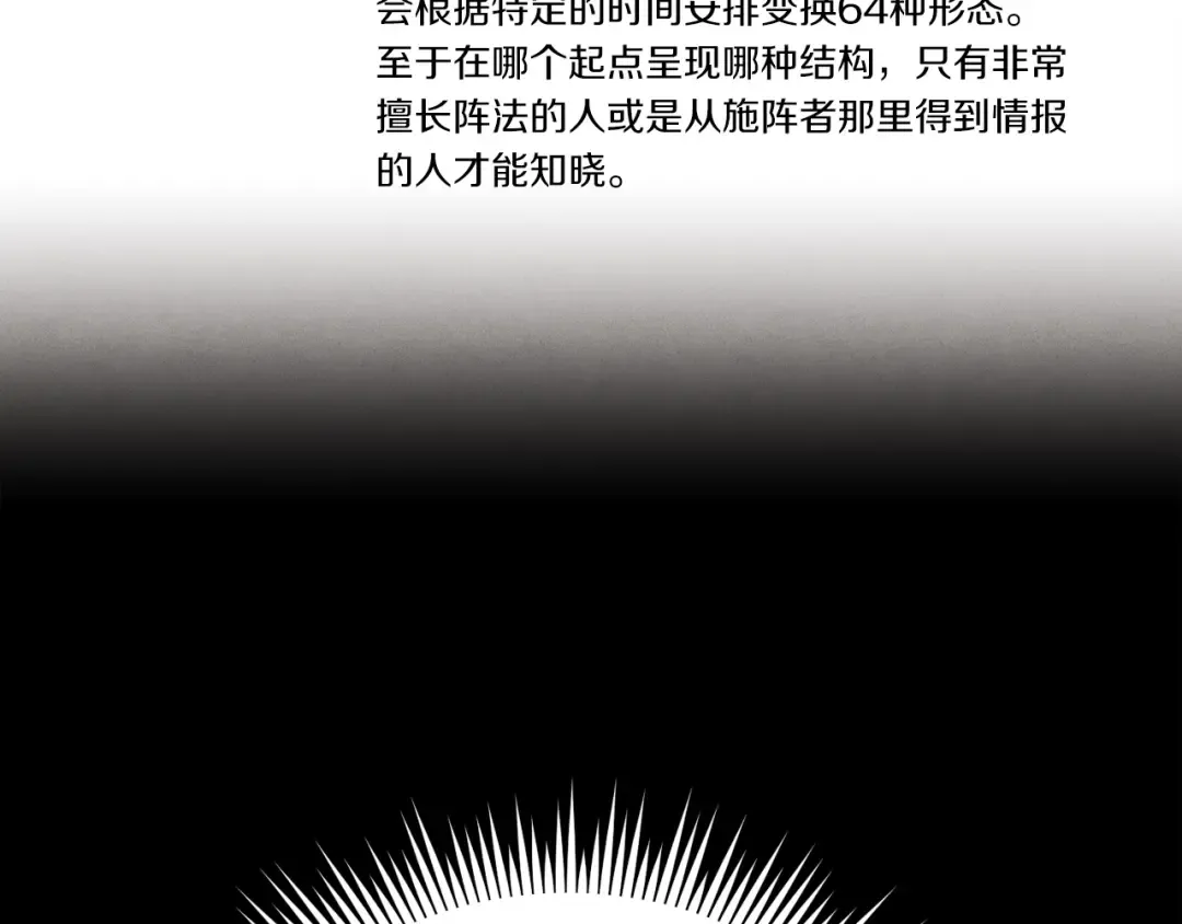第107话 变态 第129页