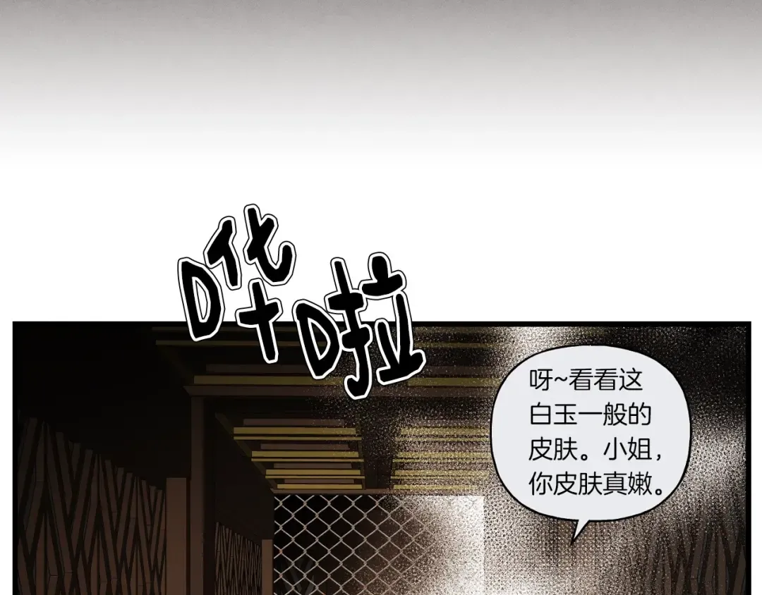 第107话 变态 第132页
