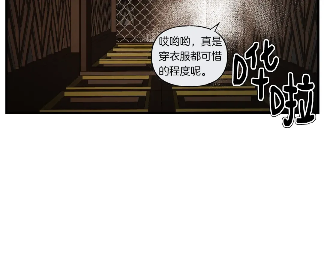 第107话 变态 第133页