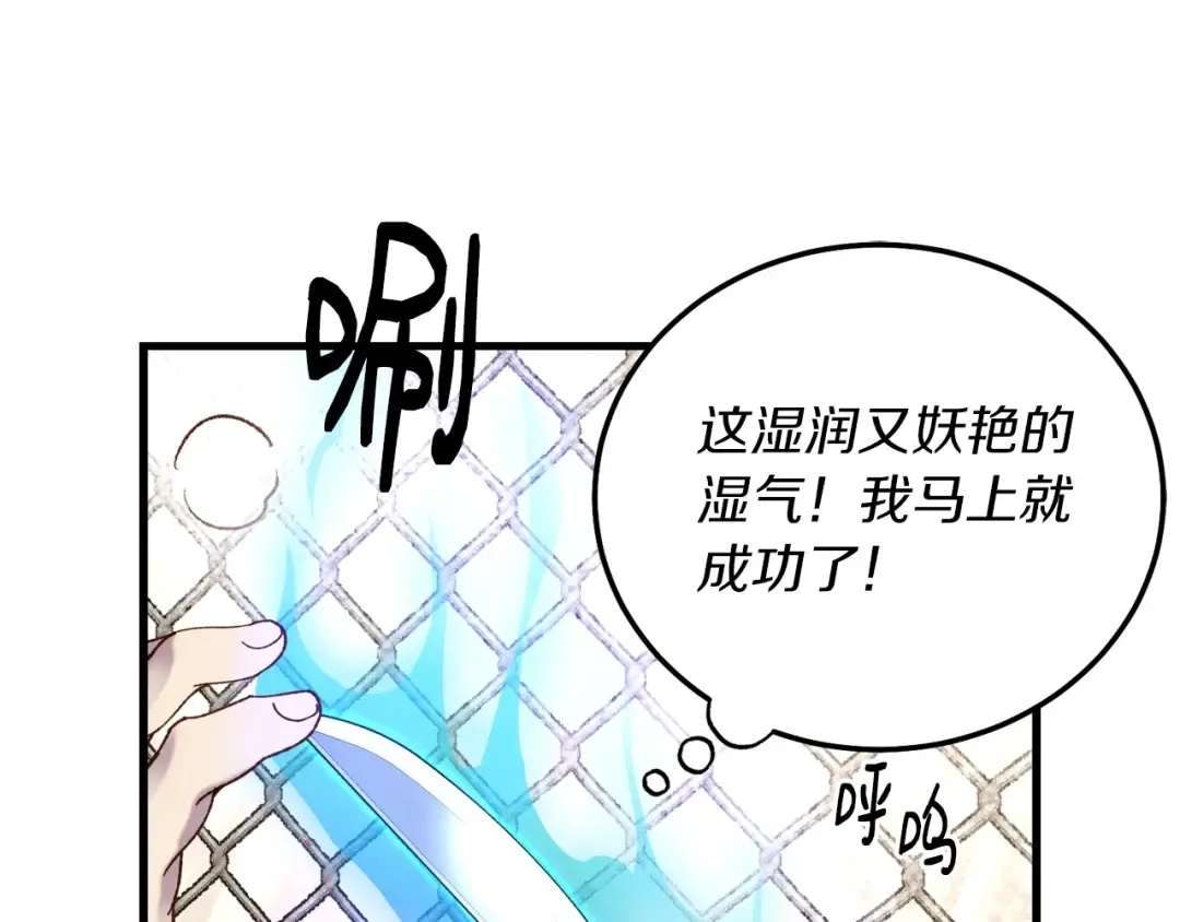 第107话 变态 第134页
