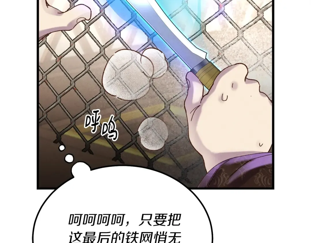 第107话 变态 第135页