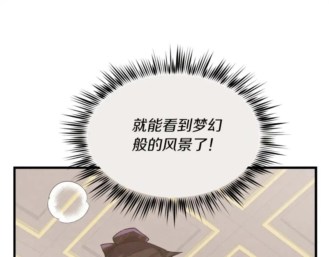 第107话 变态 第137页