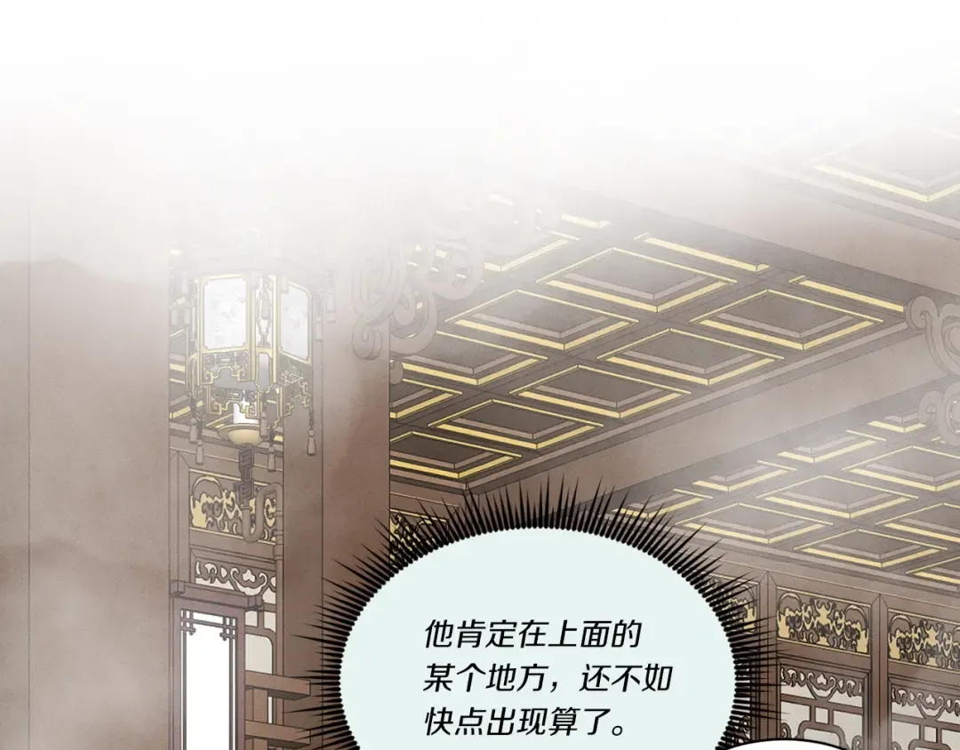 第107话 变态 第139页