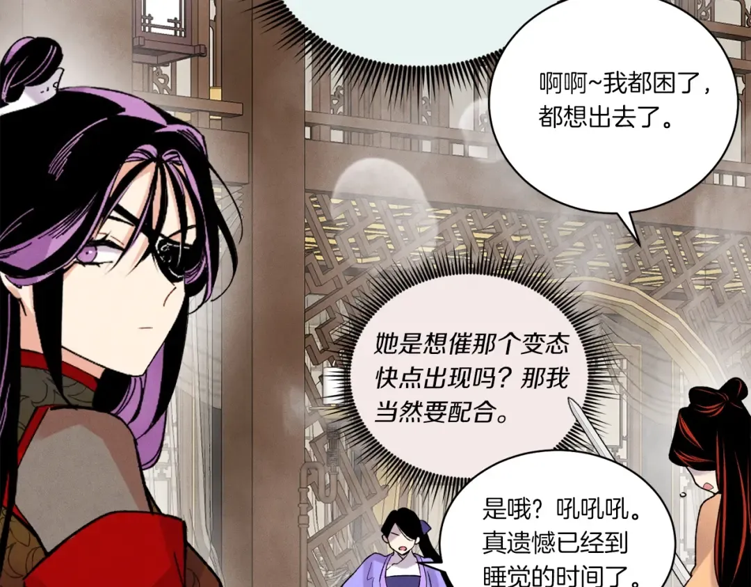 第107话 变态 第140页