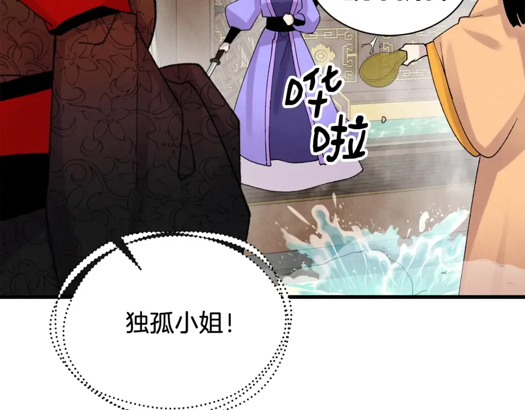 第107话 变态 第141页