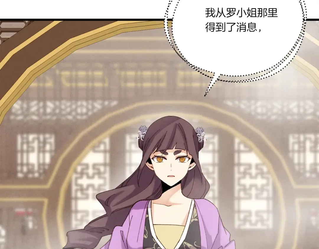 第107话 变态 第143页