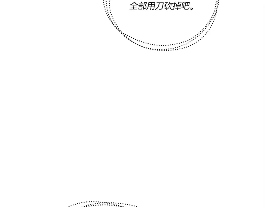 第107话 变态 第145页