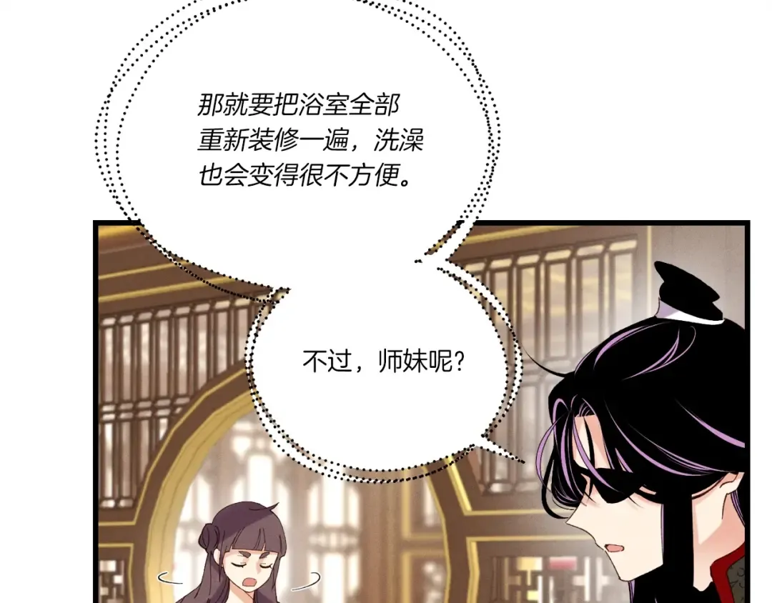 第107话 变态 第146页