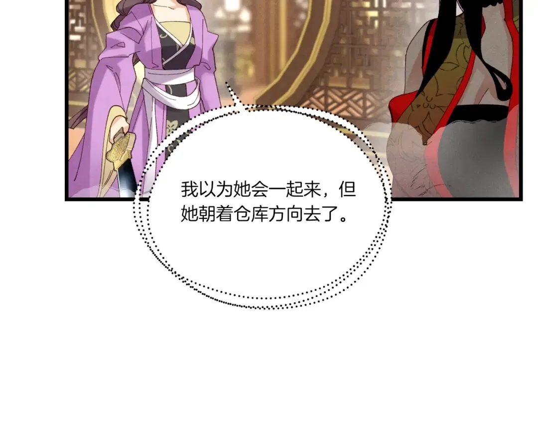 第107话 变态 第147页