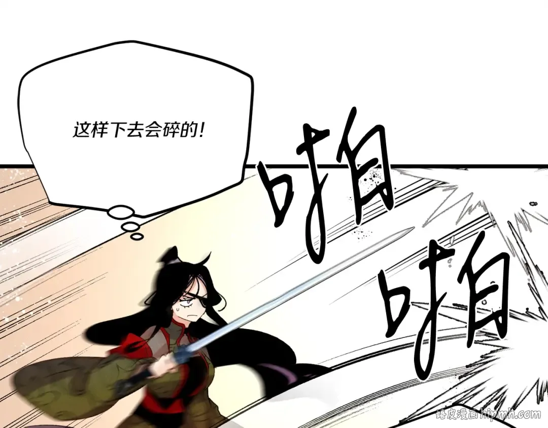 第107话 变态 第160页