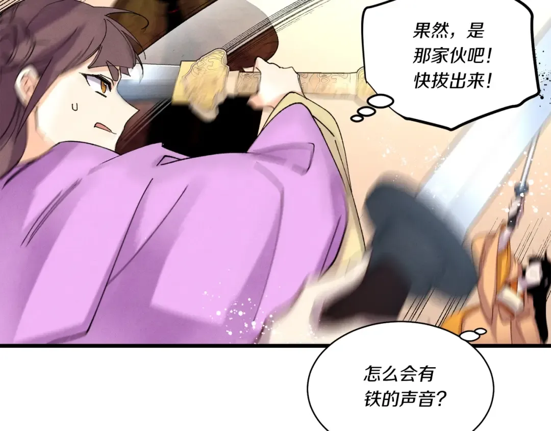 第107话 变态 第161页