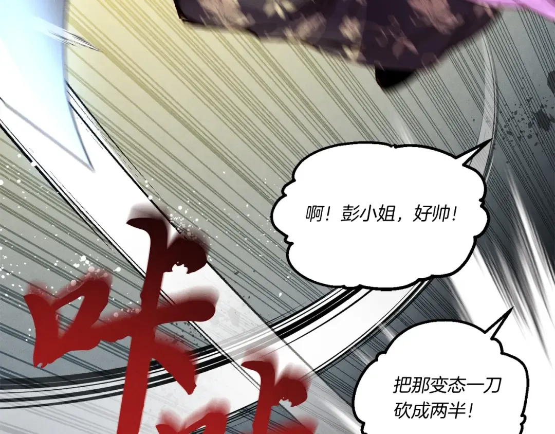 第107话 变态 第170页