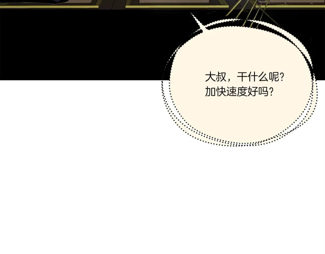 第107话 变态 第175页