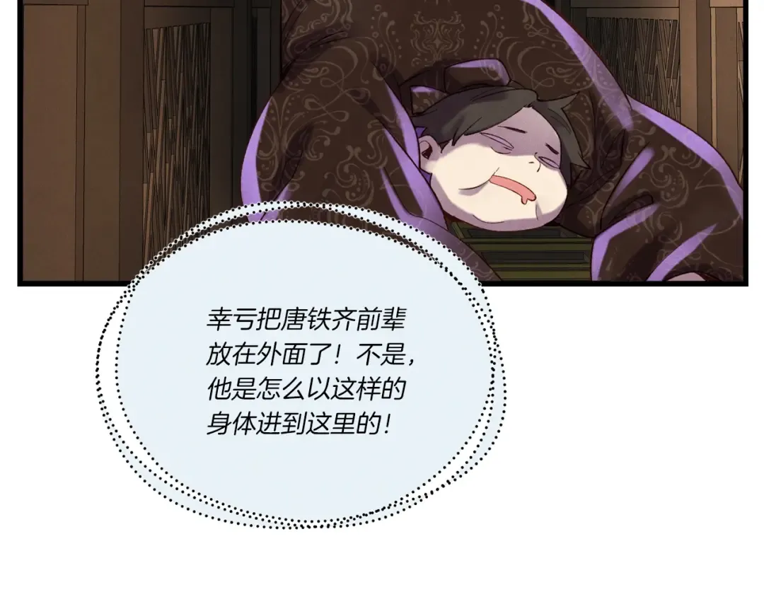 第107话 变态 第177页