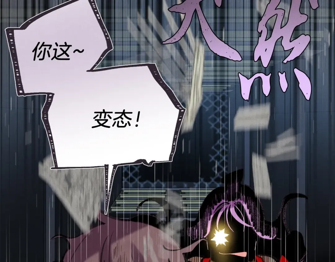 第107话 变态 第179页