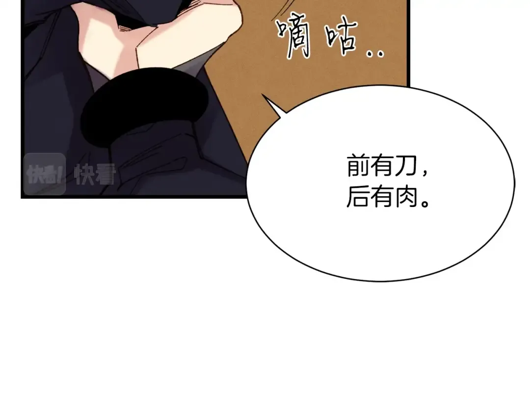 第107话 变态 第183页