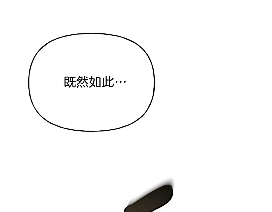 第107话 变态 第185页