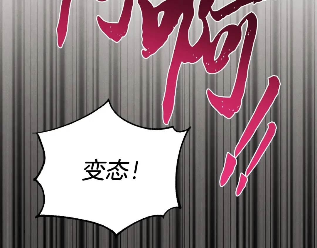第107话 变态 第193页