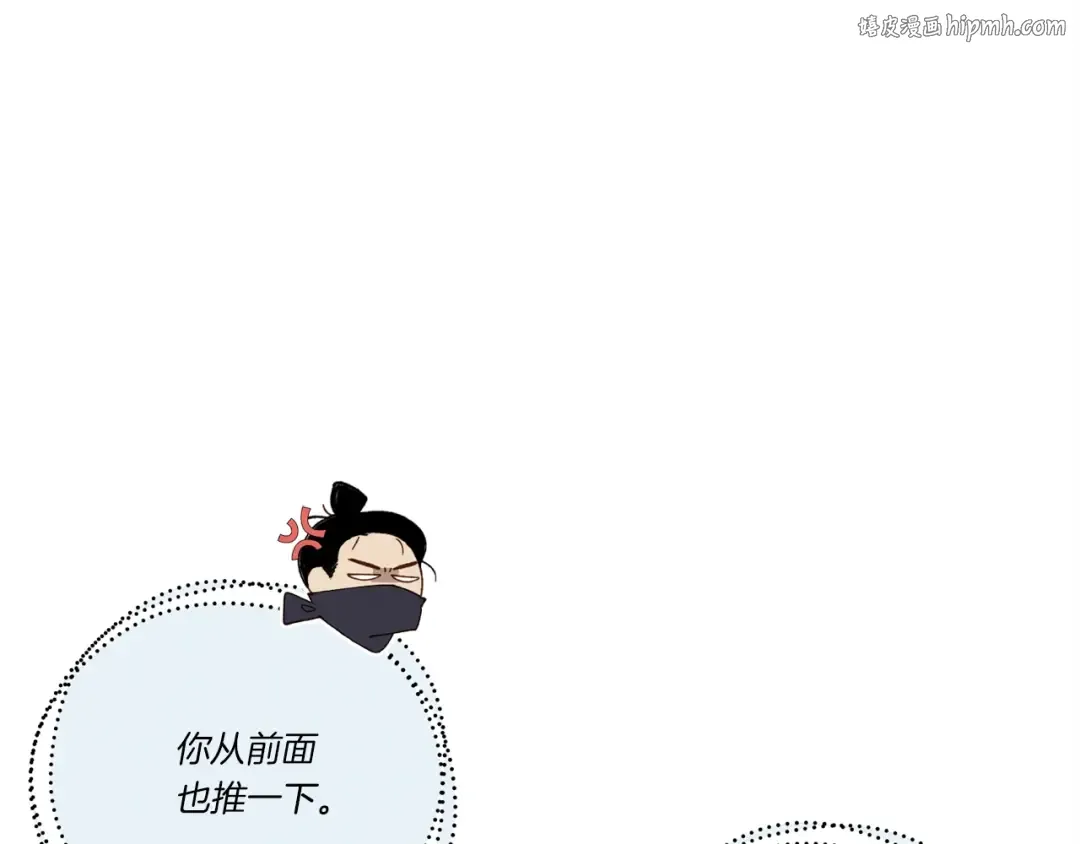 第108话 剑后处 第1页
