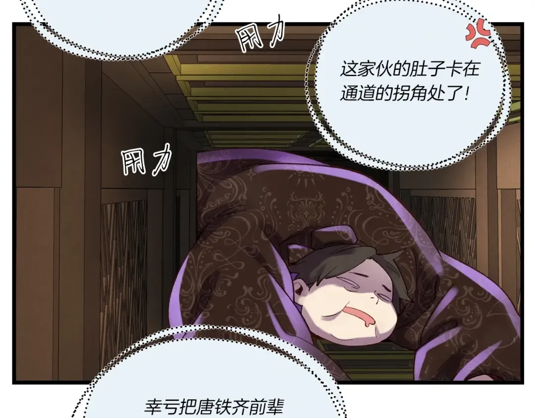 第108话 剑后处 第2页