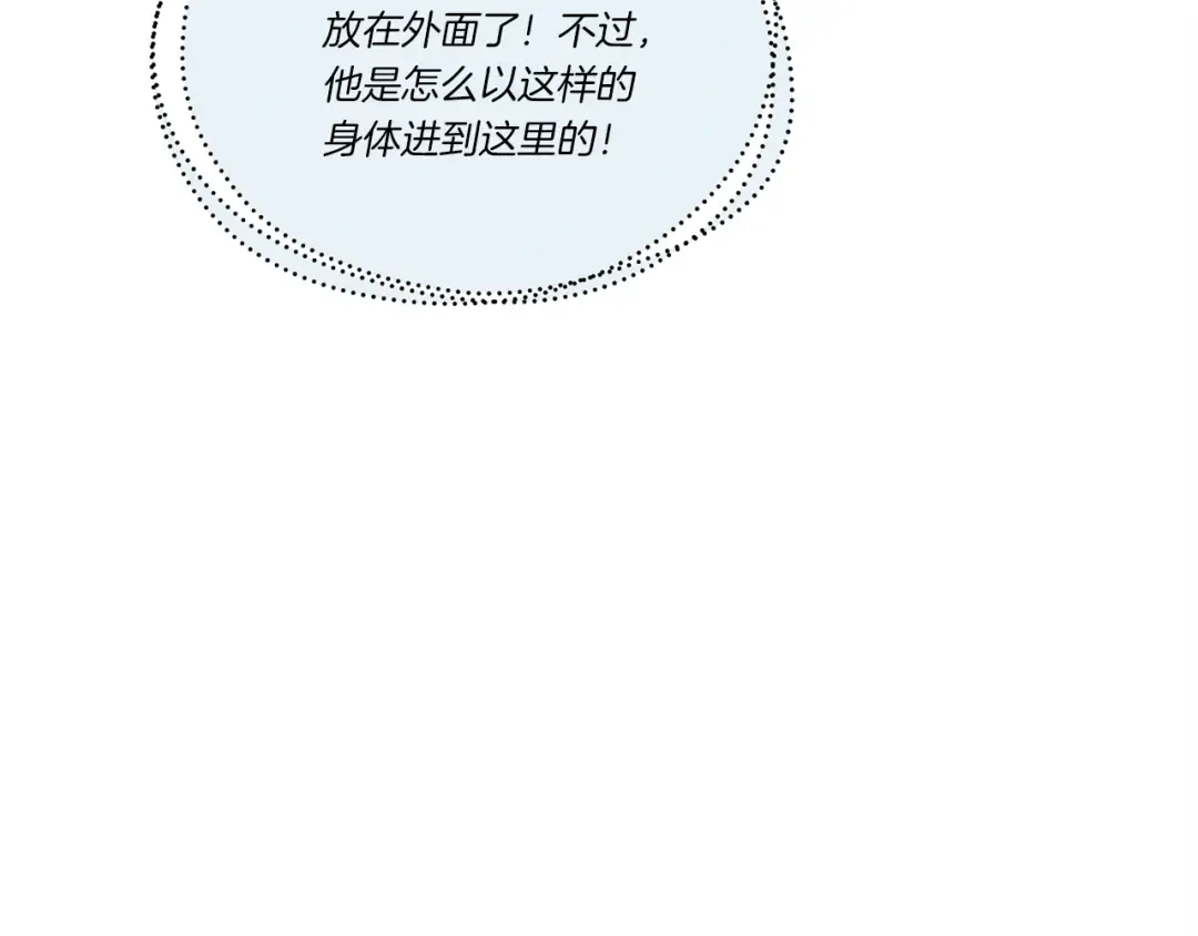 第108话 剑后处 第3页