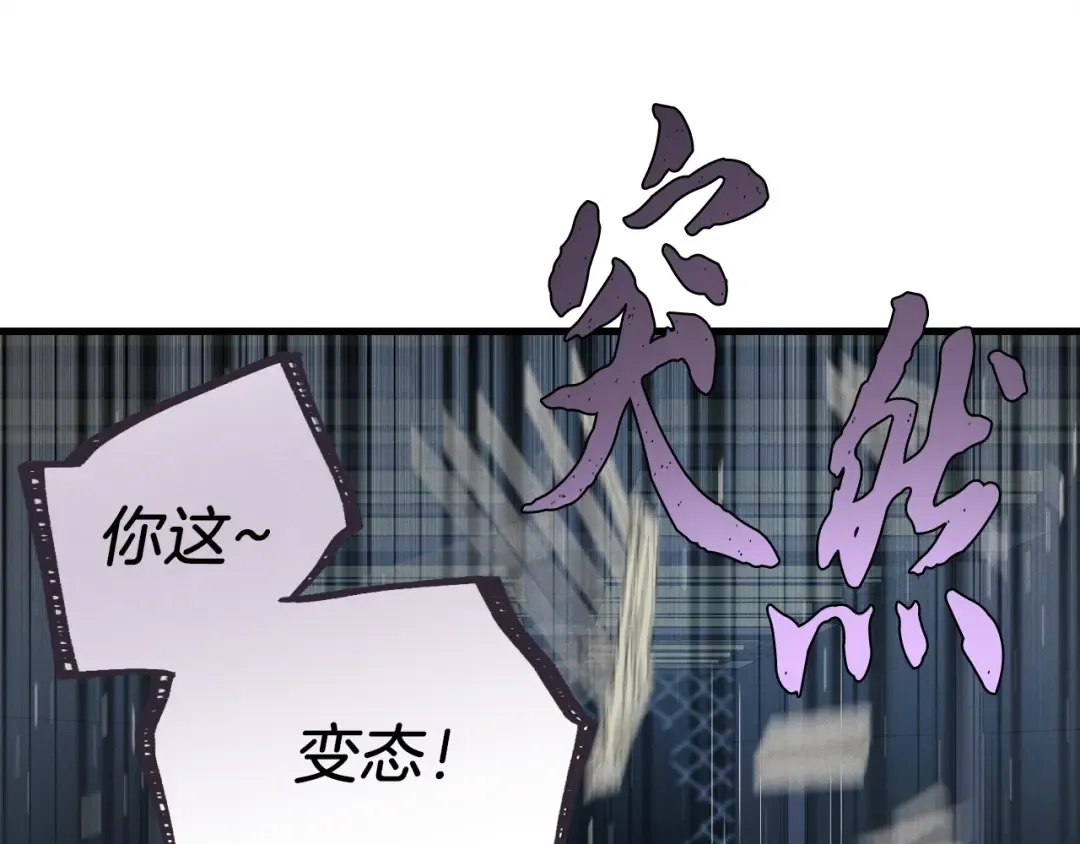 第108话 剑后处 第4页