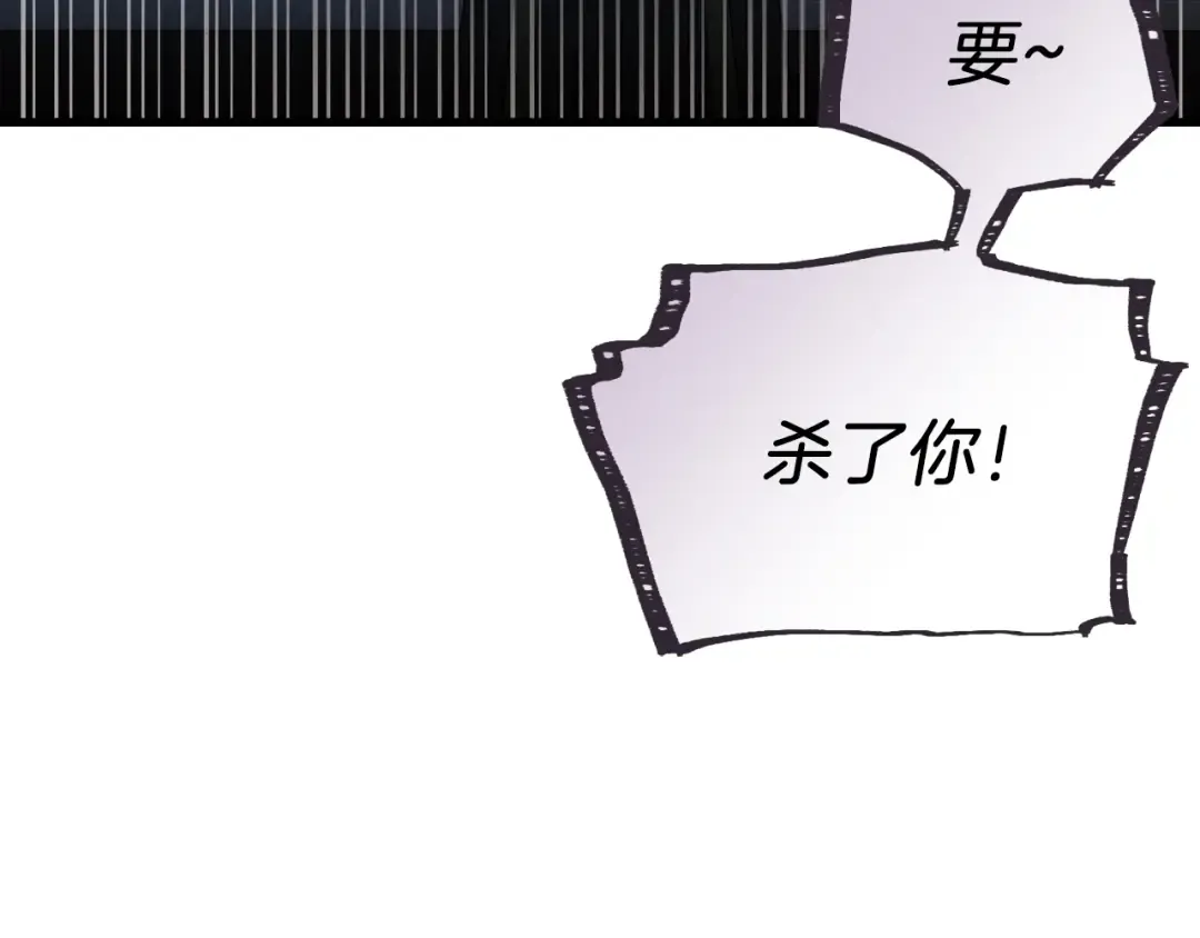 第108话 剑后处 第6页
