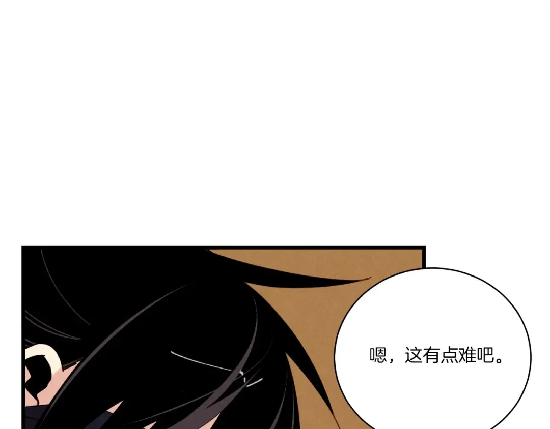 第108话 剑后处 第7页